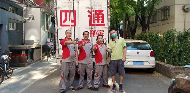 北京跨省搬家